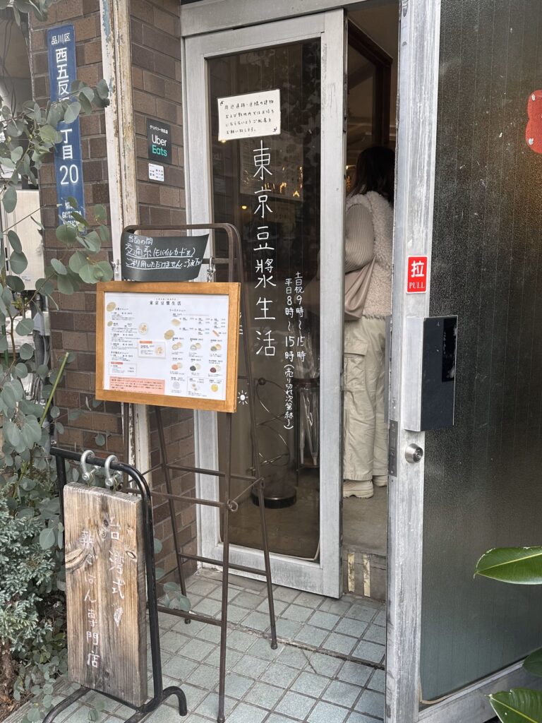 お店入口