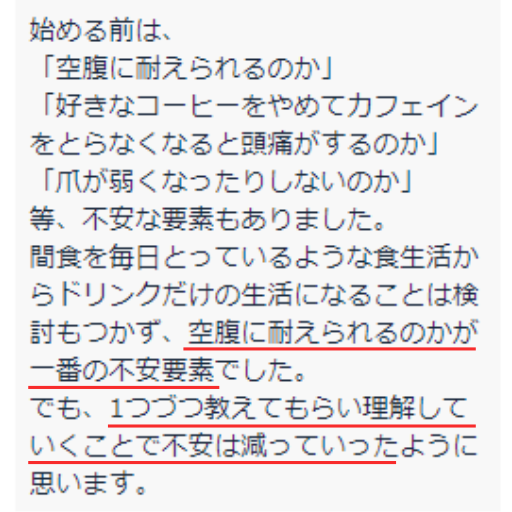 始める前の不安 実際の声