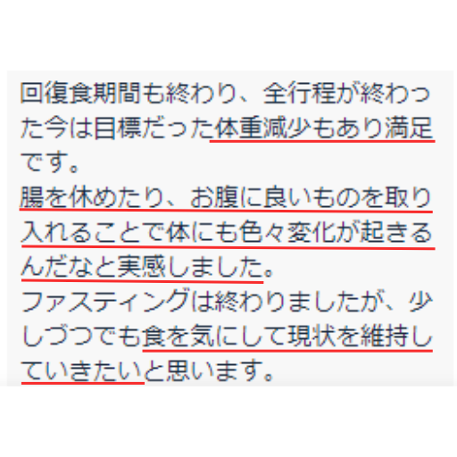 全日程体験後 感想