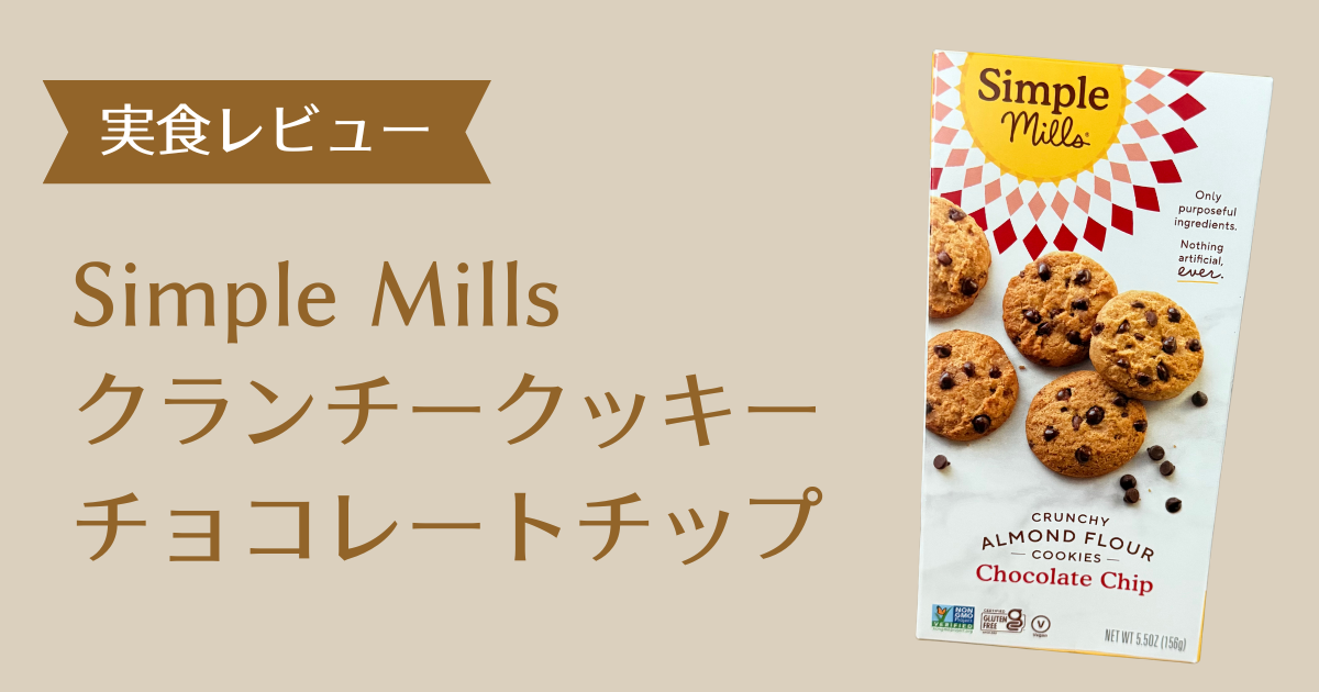 チョコチップクッキー アイキャッチ