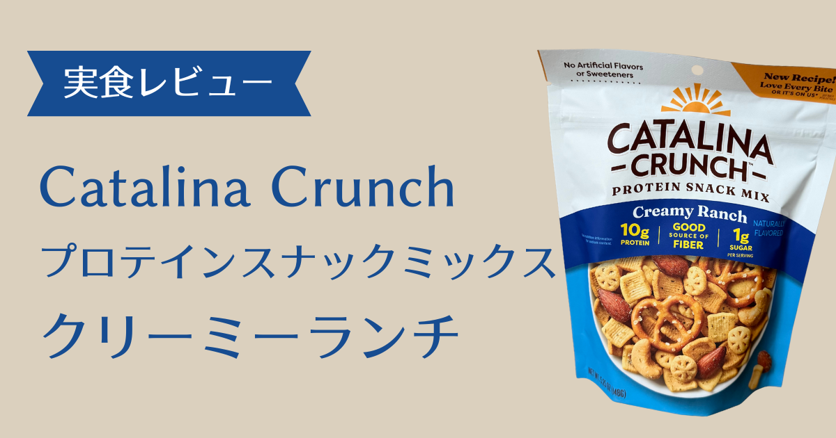 クリーミーランチアイキャッチ