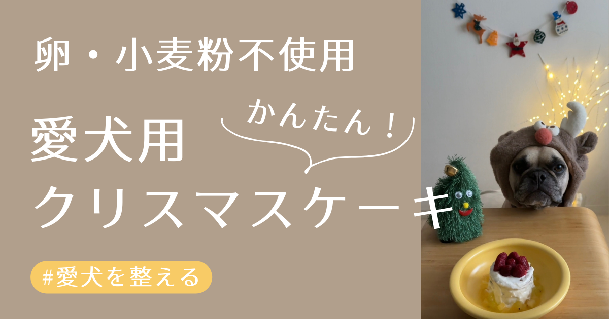 クリスマスケーキアイキャッチ