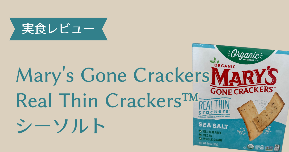 クラッカーシーソルトアイキャッチ