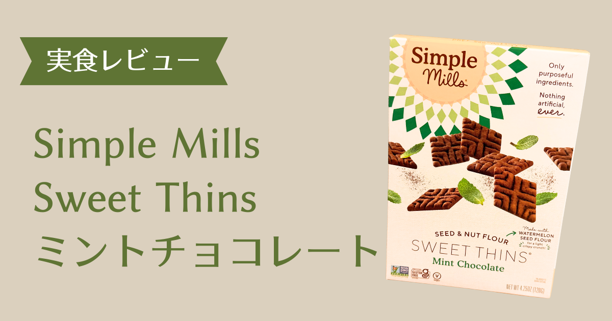 ミントチョコレートアイキャッチ