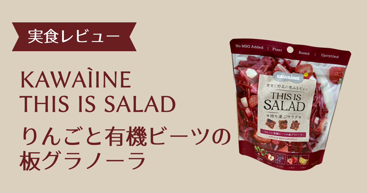 板グラノーラアイキャッチ