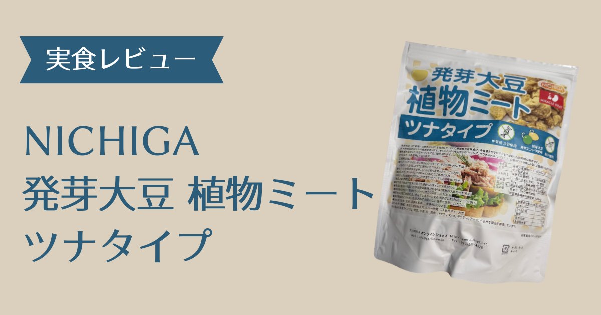 ツナタイプ アイキャッチ