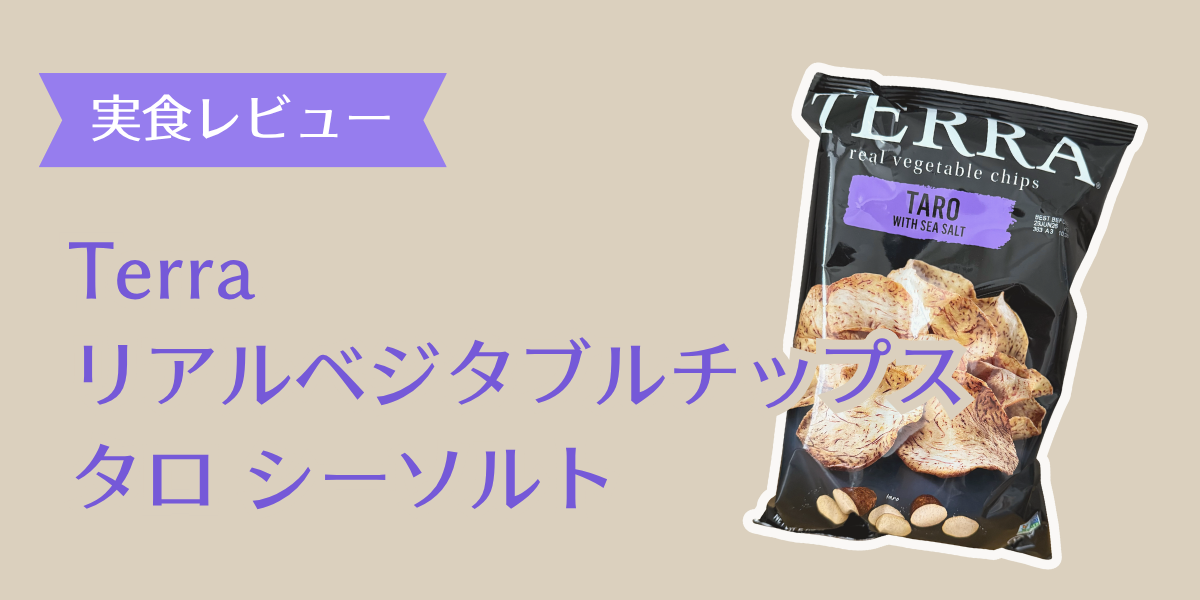 タロチップス アイキャッチ